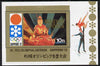 Hungary 1971 Sapporo Winter Olympic Games m/sheet (Buddha) unmounted mint SG MS 2645 (mi Bl 86)
