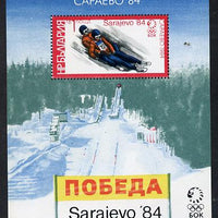 Bulgaria 1983 Winter Olympics m/sheet (2-man bob) unmounted mint Mi Bl 135