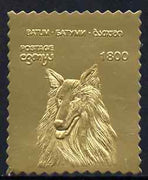 Batum 1994 Dogs - Sheepdog embossed in gold foil unmounted mint