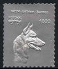 Batum 1994 Dogs - GSD embossed in silver foil unmounted mint