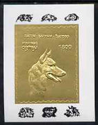 Batum 1994 Dogs - GSD deluxe sheet embossed in gold foil on glossy card unmounted mint