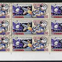 Cuba 2006 Space (Cartoon) 65c block of 9 (lower 3 rows) with misplaced perfs at base resulting in partially doubled perfs and lower stamp perforated halfway, fine cto used