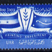 Egypt 1959 perforated proof inscribed 'United Arab States Printing Experiment' in light blue similar to SG 593 unmounted mint on watermarked paper