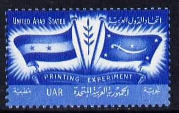 Egypt 1959 perforated proof inscribed 'United Arab States Printing Experiment' in light blue similar to SG 593 unmounted mint on watermarked paper
