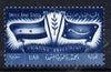 Egypt 1959 perforated proof inscribed 'United Arab States Printing Experiment' in deep blue similar to SG 593 unmounted mint on watermarked paper