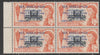 Sierra Leone 1963 Postal Commemoration 6s on 6d (House of Representatives) marginal block of 4, one stamp with 'asterisks' variety, unmounted mint SG 283b