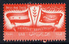 Egypt 1959 perforated proof inscribed 'United Arab States Printing Experiment' in orange-red similar to SG 593 unmounted mint on watermarked paper