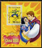 Somalia 2007 Disney - China 2008 Stamp Exhibition #03 perf m/sheet featuring Goofy & Snow White fine cto used