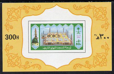 Saudi Arabia 1987 Expansion of Mosque imperf m/sheet SG MS 1549