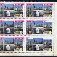 Pabay 1968 Churchill 5s perf corner block of 6, 4 stamps showing part of red printing omitted due to paper fold (3 stamps with no face value) unmounted mint but sl soiling mainly a a result of the fold.
