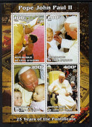 Ivory Coast 2003 Pope John Paul II - 25th Anniversary of Pontificate #5 perf sheetlet containing 4 values unmounted mint. Note this item is privately produced and is offered purely on its thematic appeal