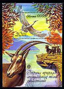 Russia 1990 Nature Conservation perf m/sheet unmounted mint SG MS6182
