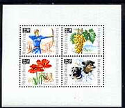 Hungary 1966 Stamp Day (Flower, Grapes, Archery & Space Dogs) perf m/sheet unmounted mint, SG MS2220