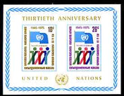 United Nations (NY) 1975 30th Anniversary imperf m/sheet unmounted mint, SG MS 269