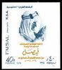 Saudi Arabia 1975 King Faisal Memorial Issue imperf m/sheet unmounted mint SG MS 1102