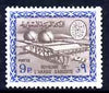 Saudi Arabia 1966-75 Gas Oil Plant 9p (no wmk) unmounted mint SG 668