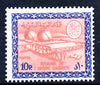 Saudi Arabia 1967-74 Gas Oil Plant 10p (wmk'd) unmounted mint SG 764