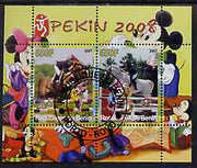 Benin 2007 Beijing Olympic Games #01 - Show Jumping (1) perf s/sheet containing 2 values (Disney characters in background) fine cto used