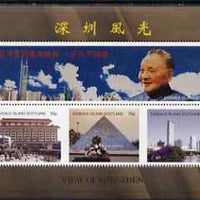 Easdale 1997 View of ShenZhen perf sheet containing £1 & 3 x 35p values unmounted mint