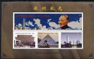 Easdale 1997 View of ShenZhen perf sheet containing £1 & 3 x 35p values unmounted mint