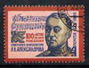 Russia 1983 Birth Centenary of A V Aleksandrov (composer) fine cto used, SG 5311