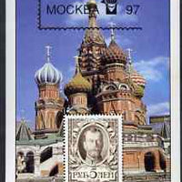 Easdale 1997 Moscow Stamp Exhibition (Mockba 97) perf s/sheet (showing Kremlin) unmounted mint