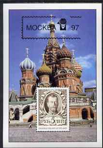 Easdale 1997 Moscow Stamp Exhibition (Mockba 97) perf s/sheet (showing Kremlin) unmounted mint