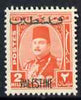 Gaza 1948 King Farouk 2m vermilion unmounted mint SG 2 (blocks available)