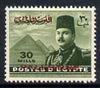 Gaza 1948 King Farouk & Pyramids 30m deep olive-green unmounted mint SG 13