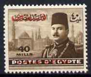 Gaza 1948 King Farouk & Mosque 40m sepia unmounted mint SG 14