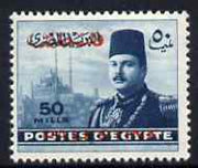 Gaza 1948 King Farouk & Cairo Citadel 50m greenish blue unmounted mint SG 15
