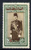 Gaza 1948 King Farouk 50p sepia & green lightly mounted mint SG 18
