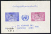 Afghanistan 1962 United Nations imperf m/sheet with surcharge
