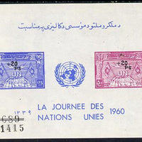 Afghanistan 1962 United Nations imperf m/sheet with surcharge