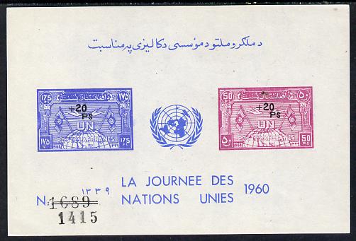 Afghanistan 1962 United Nations imperf m/sheet with surcharge