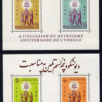 Afghanistan 1962 UNESCO perforated m/sheets (2)