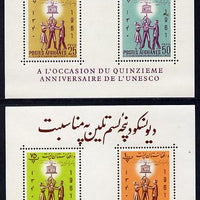 Afghanistan 1962 UNESCO perforated m/sheets (2)