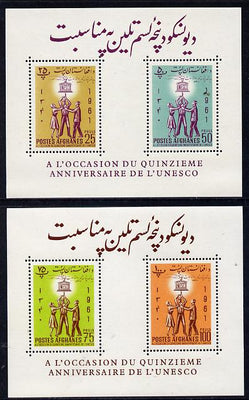 Afghanistan 1962 UNESCO perforated m/sheets (2)