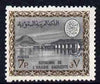 Saudi Arabia 1966-75 Wadi Hanifa Dam 7p (no wmk) unmounted mint SG 694