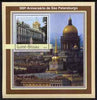 Guinea - Bissau 2003 300th Anniversary of St Petersberg #1 perf s/sheet containing 1 value unmounted mint Mi BL395