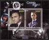 Congo 2007 James Bond - Casino Royale perf s/sheet #2 fine cto used