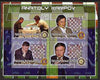 Palestine (PNA) 2005 Anatoly Karpov perf sheetlet containing 4 values (horiz format) with Rotary & Lions Int logos, unmounted mint. Note this item is privately produced and is offered purely on its thematic appeal