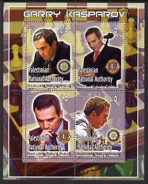 Palestine (PNA) 2005 Garry Kasparov perf sheetlet containing 4 values with Rotary & Lions Int logos, unmounted mint. Note this item is privately produced and is offered purely on its thematic appeal