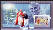 Guinea - Conakry 2006 The Humanitarians imperf s/sheet #1 containing 1 value (Pope John Paul II) unmounted mint Yv 331