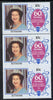 St Vincent 1986 Queen's 60th Birthday 10c unmounted mint strip of 3, centre stamp imperf on 3 sides due to comb jump SG 978var (UH £30 retail)