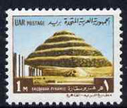 Egypt 1969 Step Pyramid 1m unmounted mint, SG 1039
