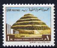 Egypt 1969 Step Pyramid 1m unmounted mint, SG 1039