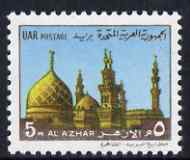 Egypt 1969 Al-Azhar Mosque 5m unmounted mint, SG 1040