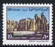 Egypt 1969 Luxor Temple 10m unmounted mint, SG 1041