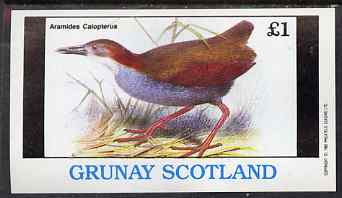 Grunay 1982 Birds #12 (Wood-rail) imperf souvenir sheet (£1 value) unmounted mint